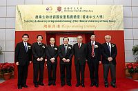 Plaque-unveiling Ceremony of the State Key Laboratory of Agrobiotechnology (The Chinese University of Hong Kong)